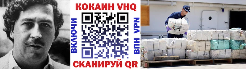 КОКАИН Эквадор  Купить закладки  Фокино 