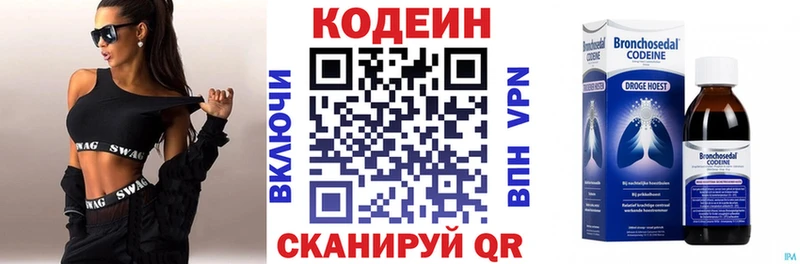Купить закладки  Фокино  Кодеин Purple Drank 