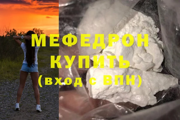 мяу мяу кристалл Кодинск