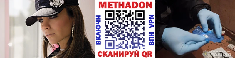 МЕТАДОН VHQ  Купить где  Фокино 